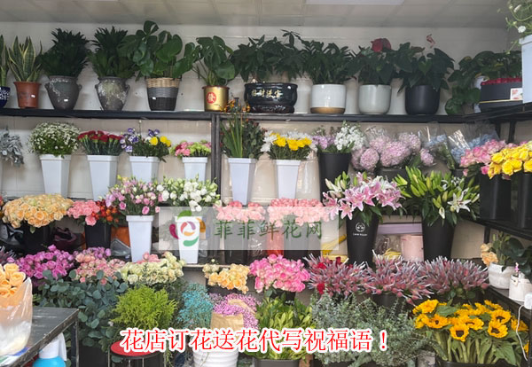 北京朝阳区花店订花送花代写祝福语!