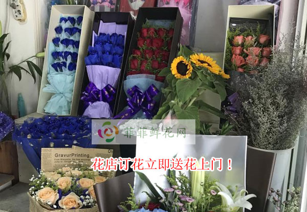 北京朝阳区花店订花立即送花上门!