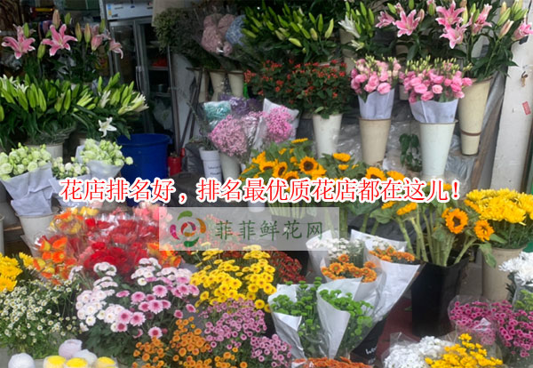 北京朝阳区花店排名,北京朝阳区最优质花店都在这儿!