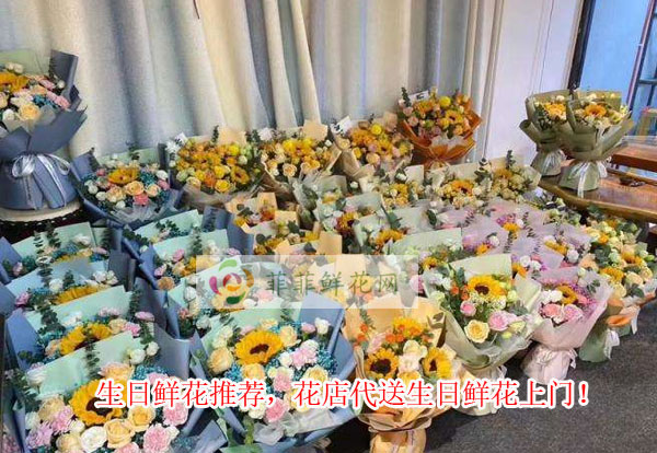 北京朝阳区生日鲜花推荐,北京朝阳区花店代送生日鲜花上门!